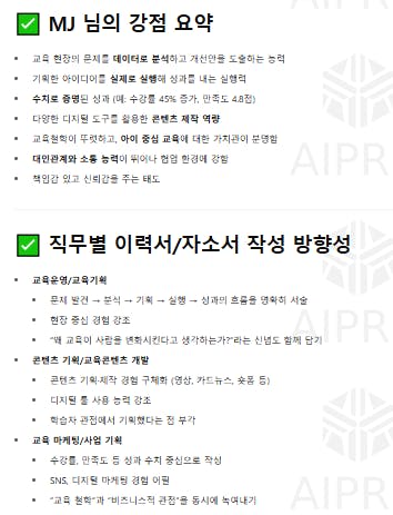 APR을위한 한국 광고
