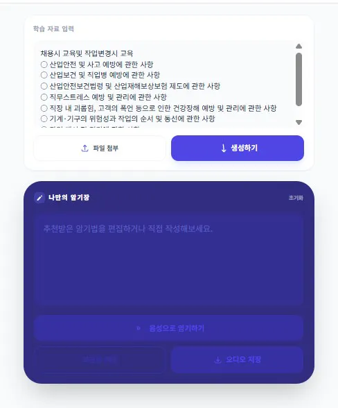한국어 텍스트가 적힌 블루 스크린