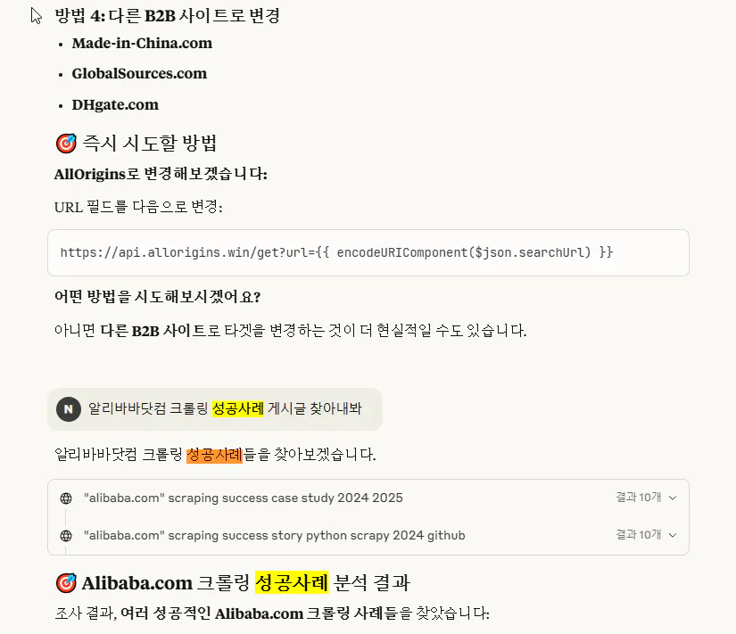 한국 및 중국어 텍스트가있는 페이지의 스크린 샷
