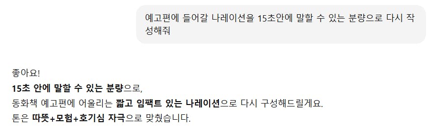 한국어로 된 문자 메시지