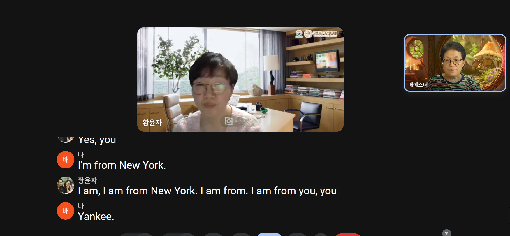 화상 채팅에서 사람들 그룹을 보여주는 화면