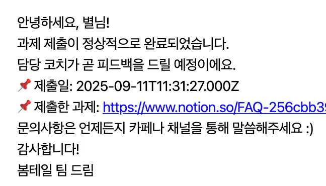 한국어로 된 문자 메시지