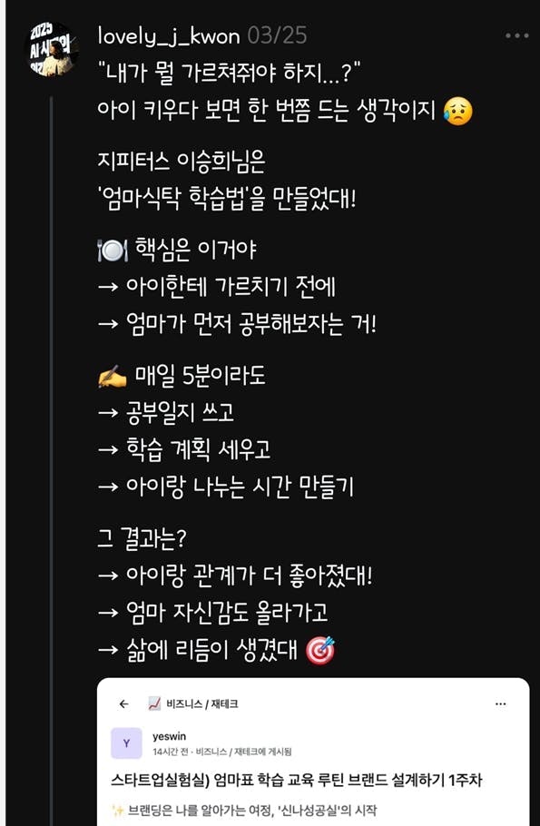 한국어 문자 메시지의 스크린 샷