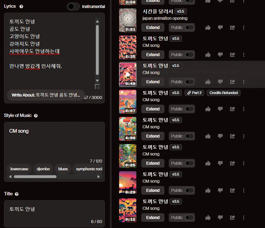 한국 음악 플레이어 - 스크린샷
