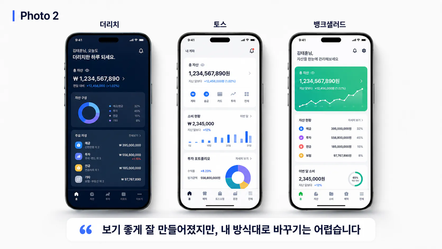 사진 2 - 한국 금융앱 스크린샷 1