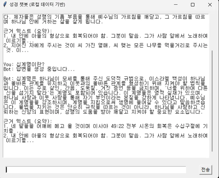 컴퓨터에 있는 한국어 텍스트 스크린샷
