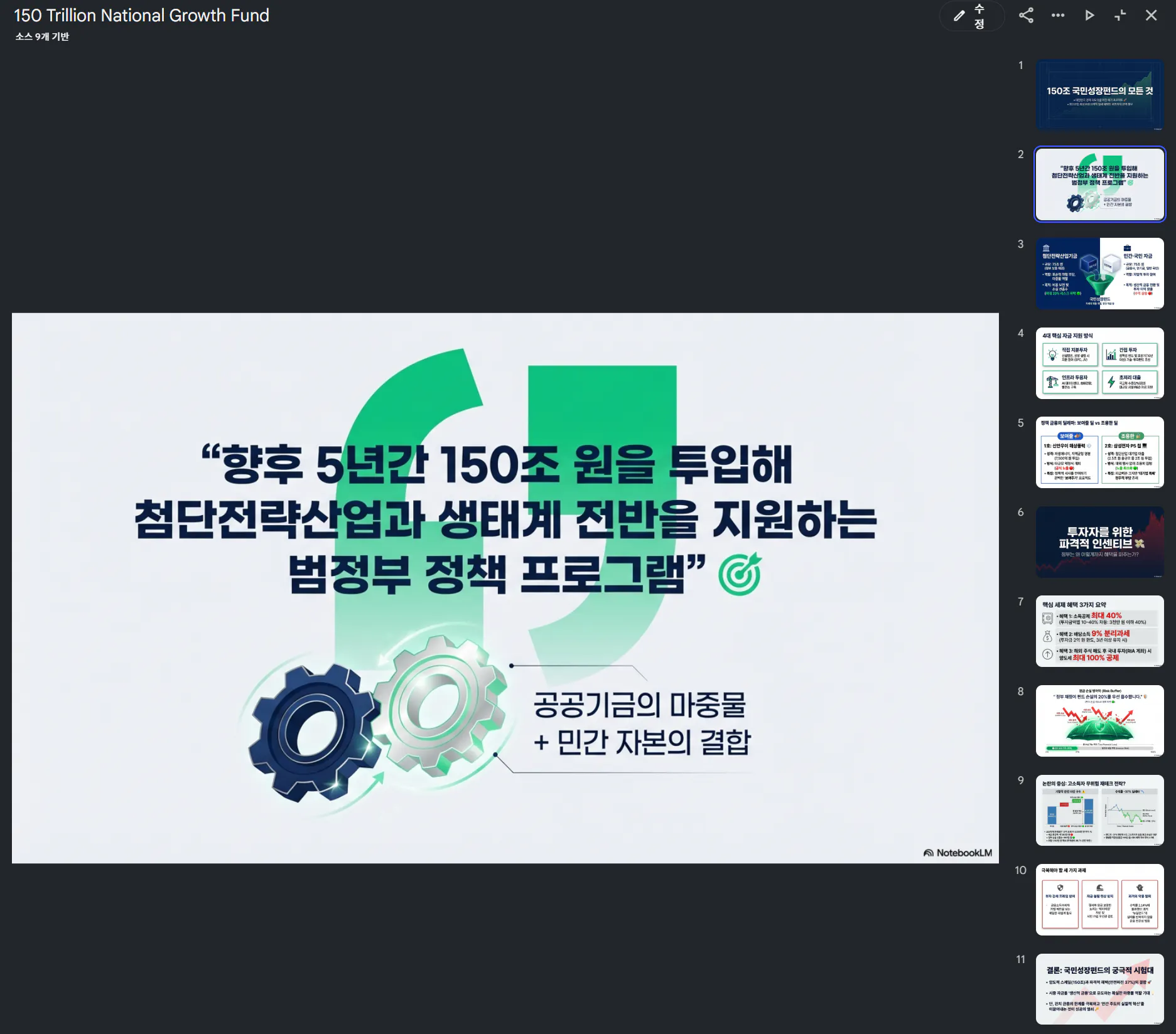 한국어 텍스트가 포함된 웹페이지의 스크린샷