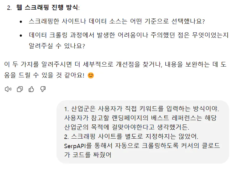 한국어로 된 문자 메시지의 스크린샷