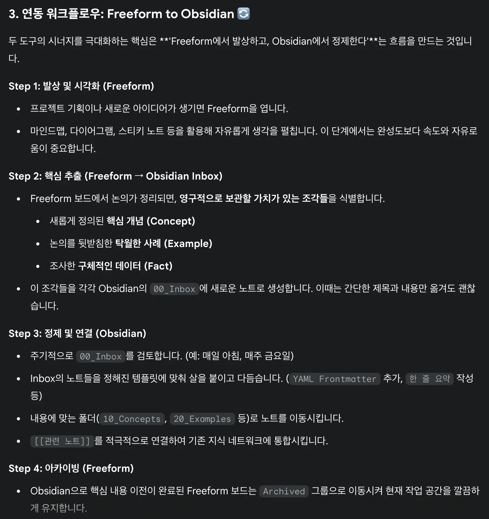 한국어 텍스트가있는 검은 색 화면