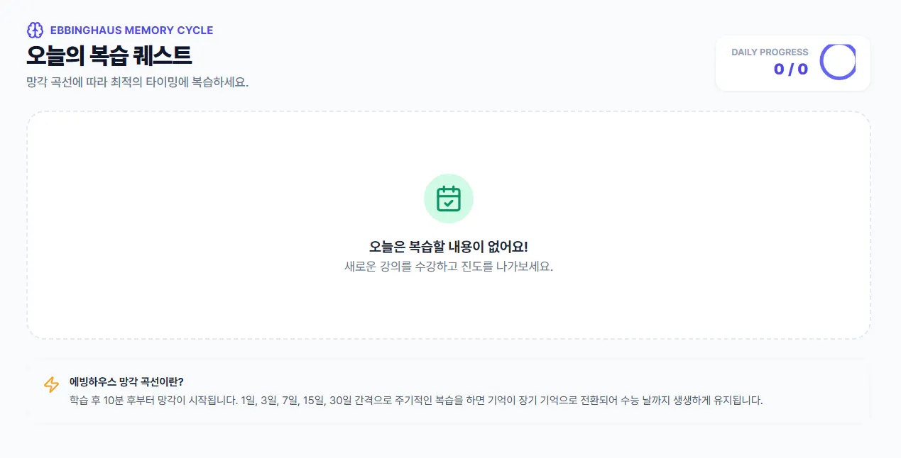 한국어 버전 앱 스크린샷