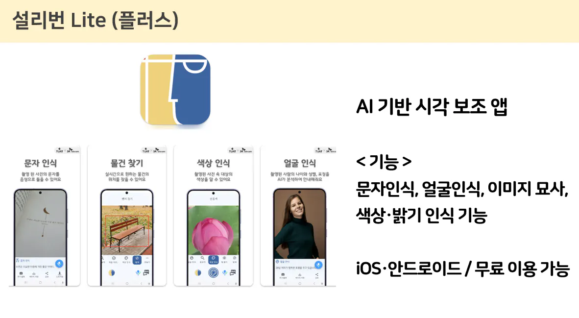 Lite라는 한국 앱의 스크린 샷