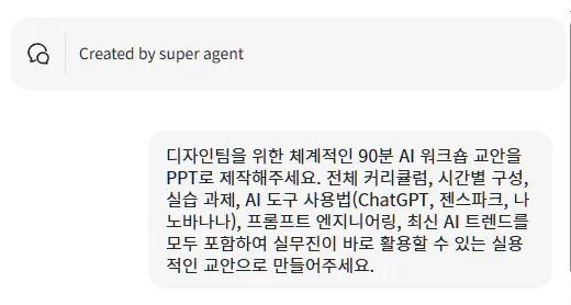 한국 회사의 문자 메시지 스크린 샷