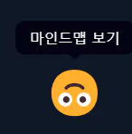 어두운 배경에 한국의 이모티콘