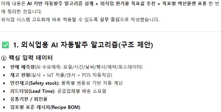제품에 대한 정보가 포함된 한국어 페이지