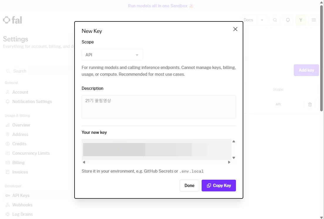 Slack 계정의 설정 페이지 스크린샷