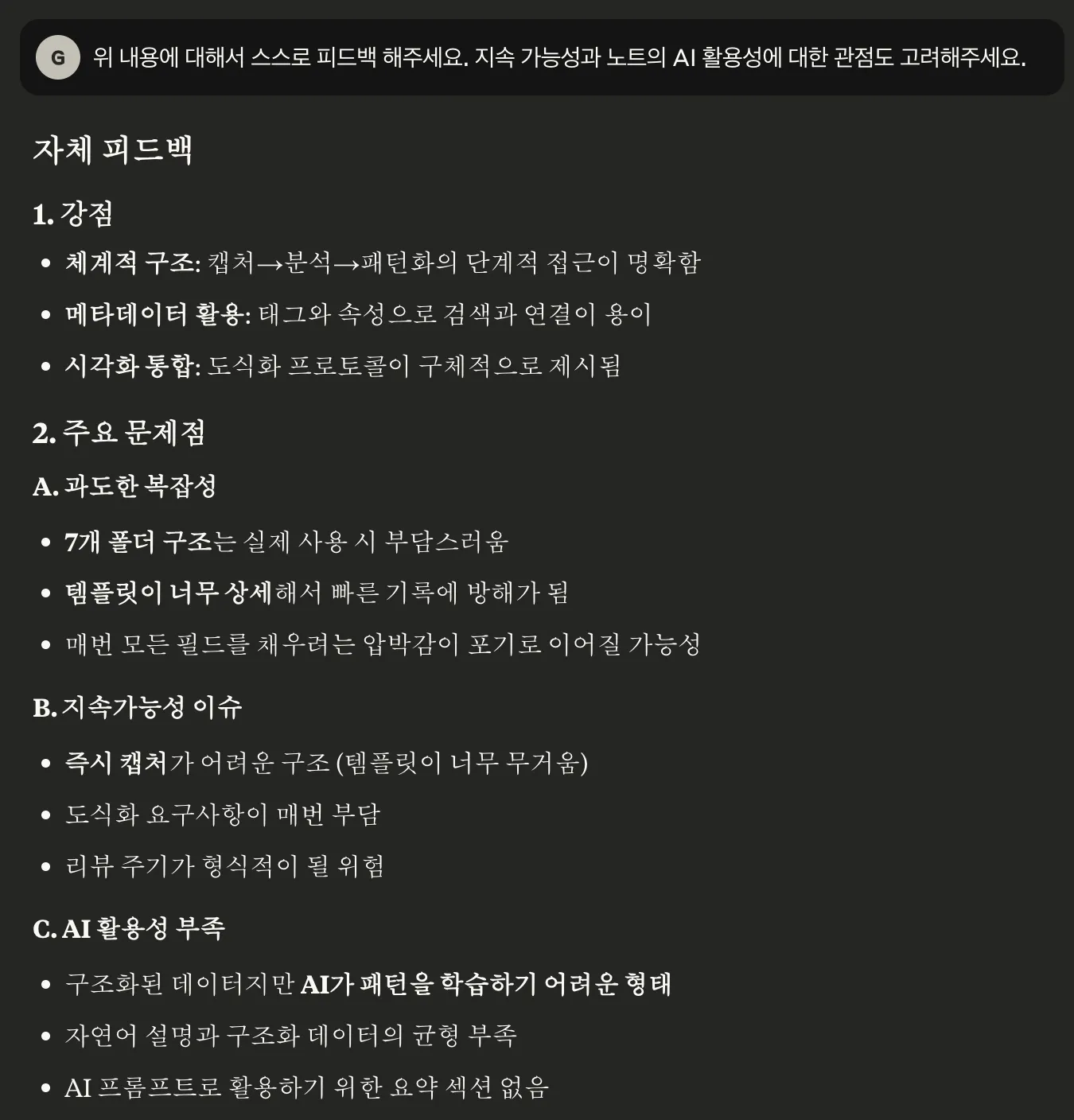 한국어 텍스트가있는 검은 색 화면