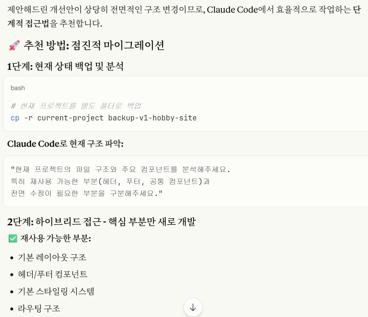 한국어 텍스트가있는 페이지의 스크린 샷