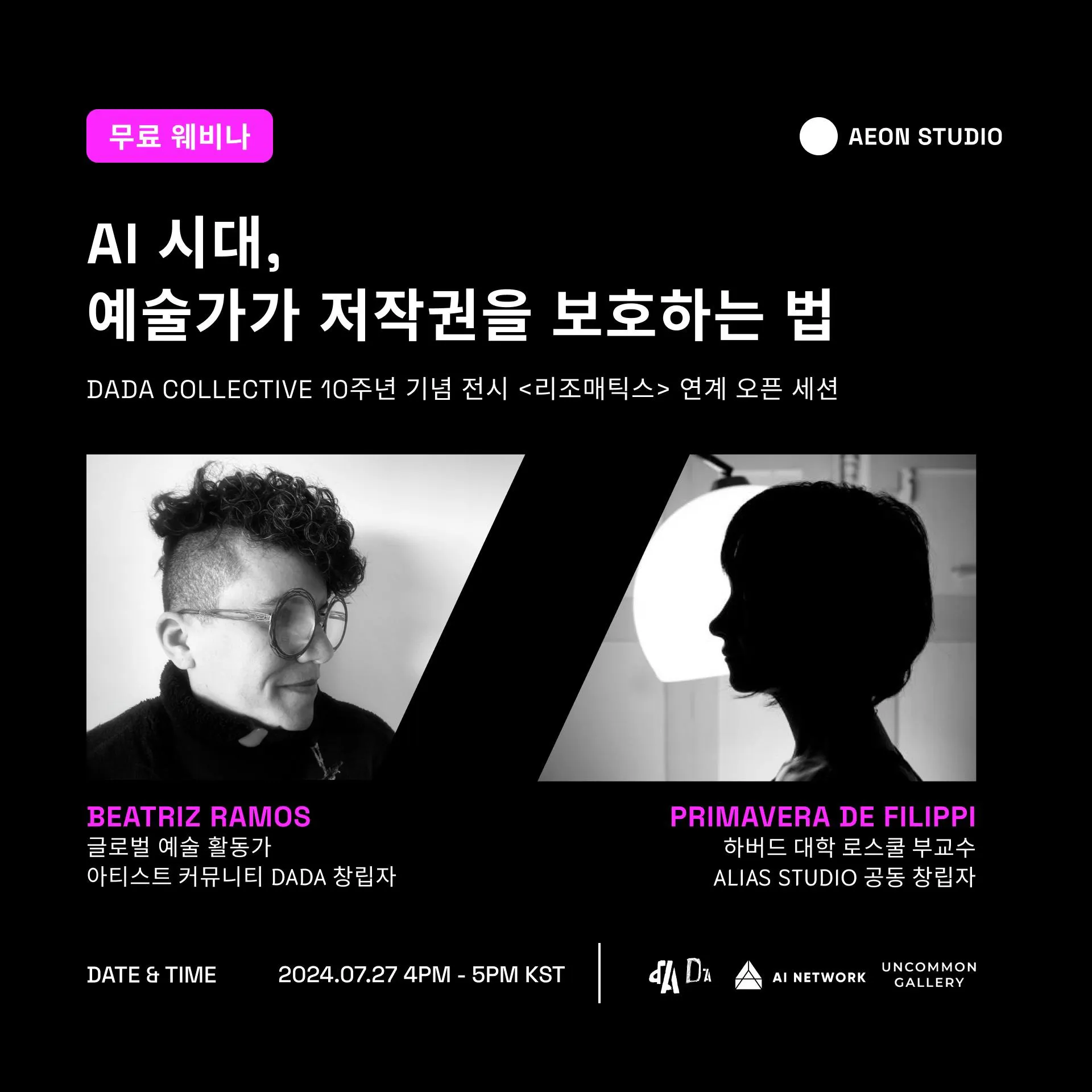 흑백의 여자와 남자가 있는 포스터