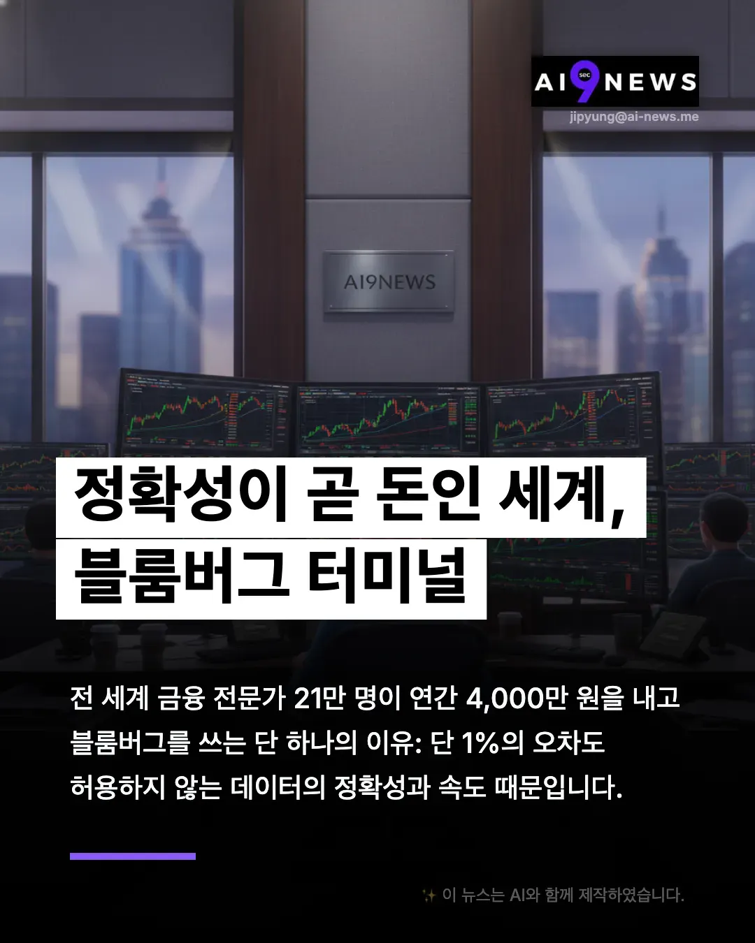 ai 뉴스라는 단어가 포함된 한국어 광고