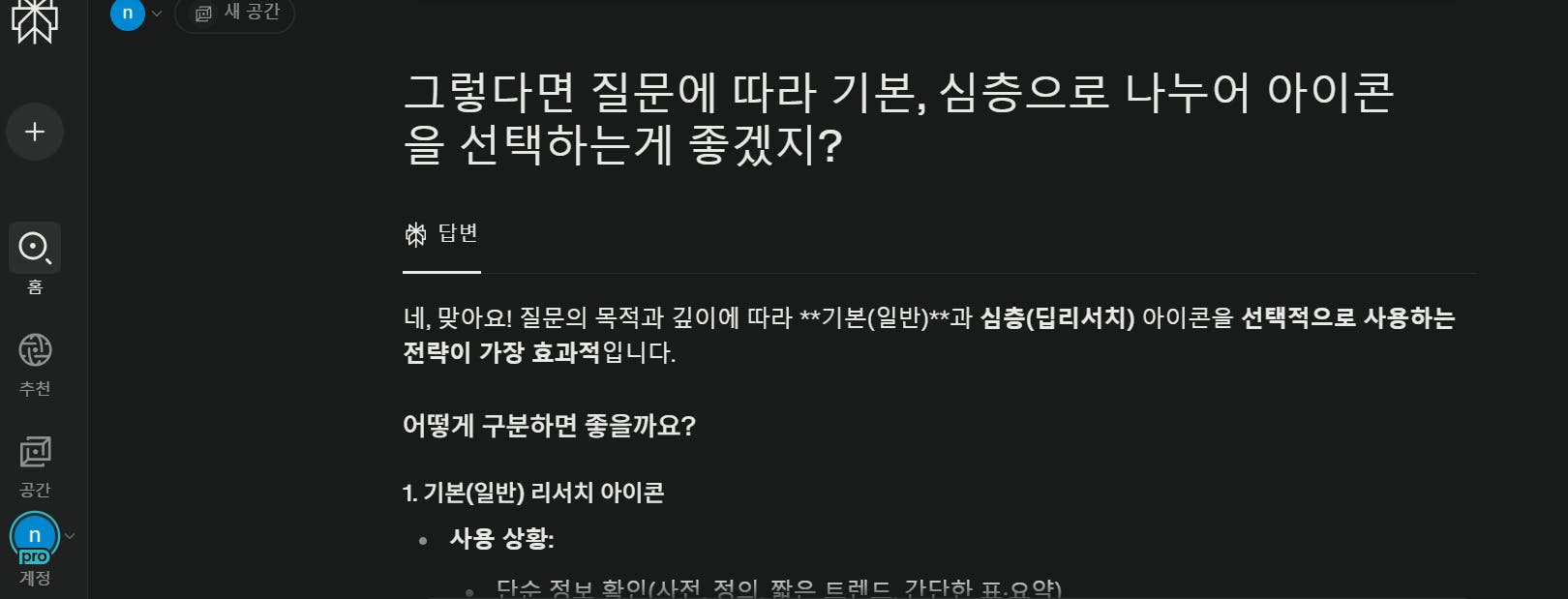 검은 색 화면에 한국어 앱의 스크린 샷