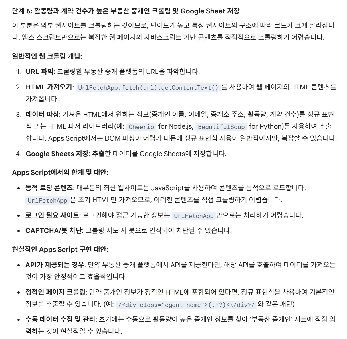 한국어 텍스트가있는 페이지