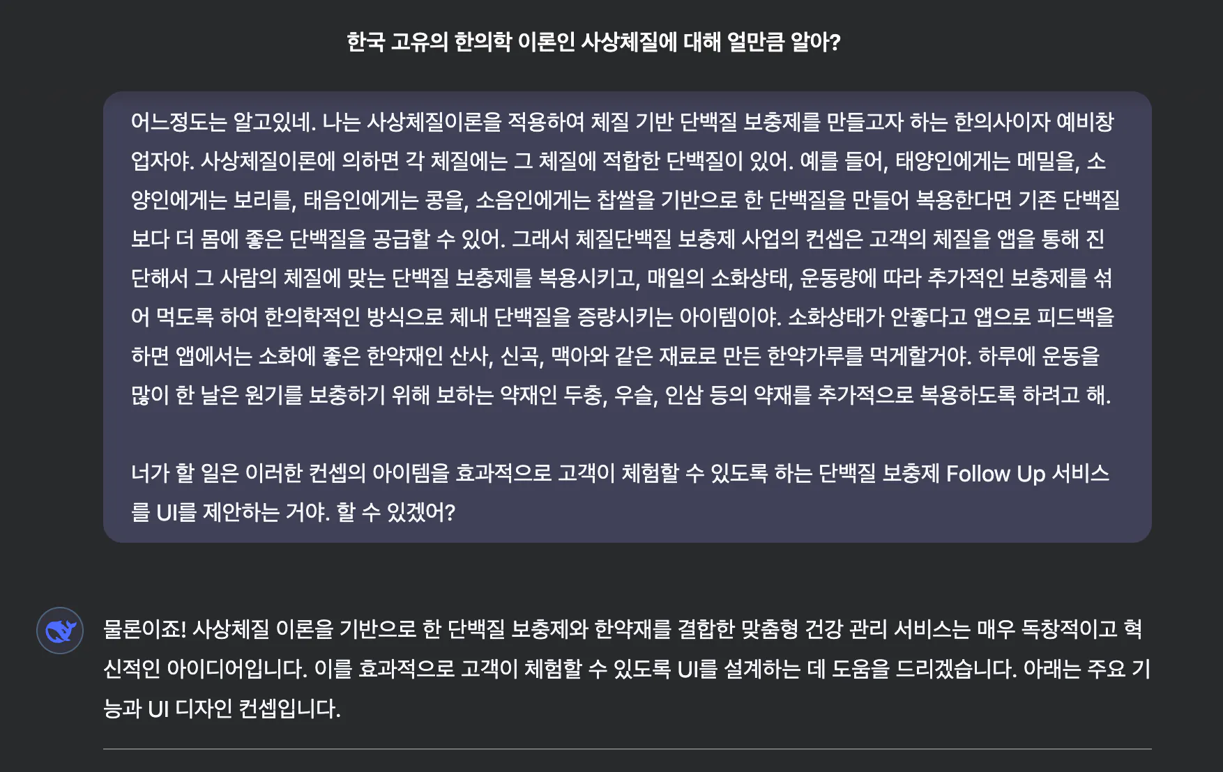 한국 문자 메시지의 스크린 샷