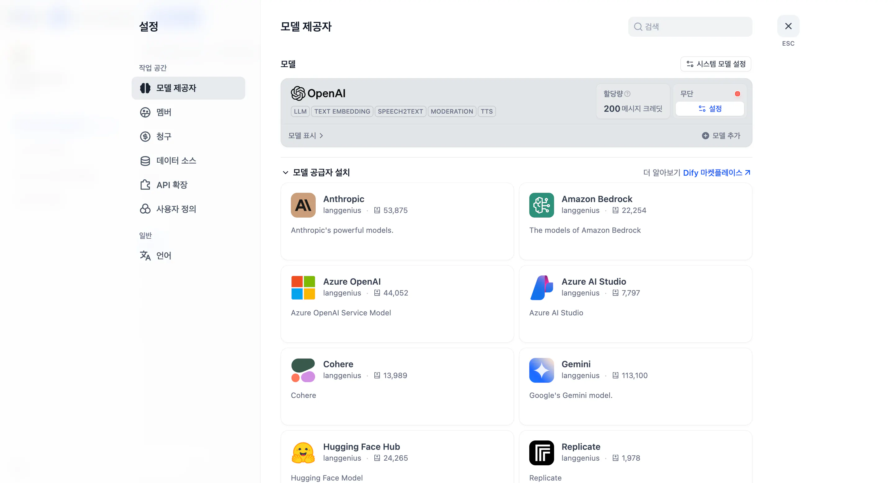 한국 앱 스토어의 스크린 샷