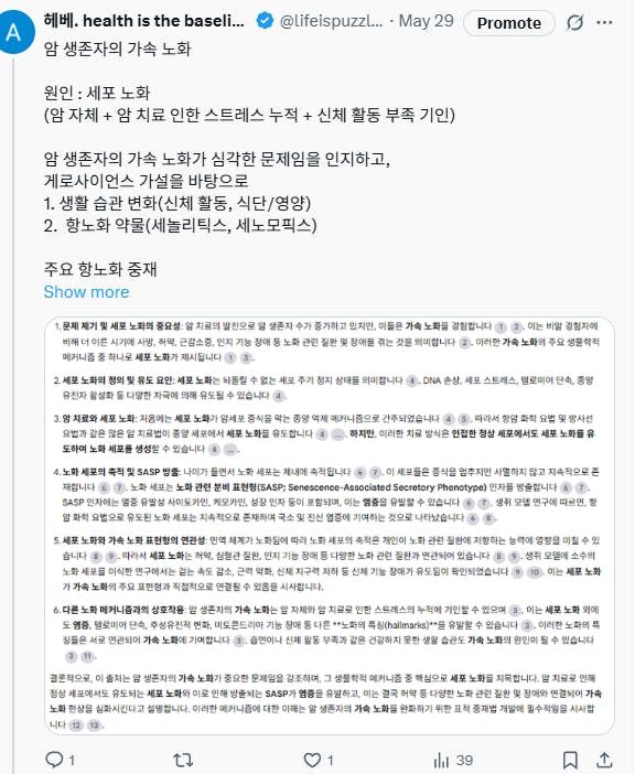 한국 문자 메시지의 스크린 샷