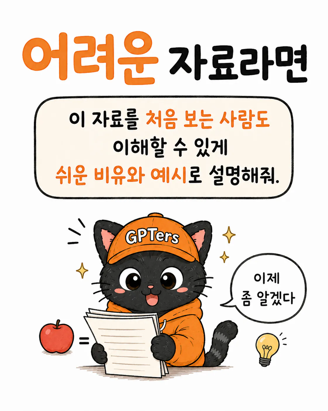 고양이가 한국어로 책을 읽고 있어요