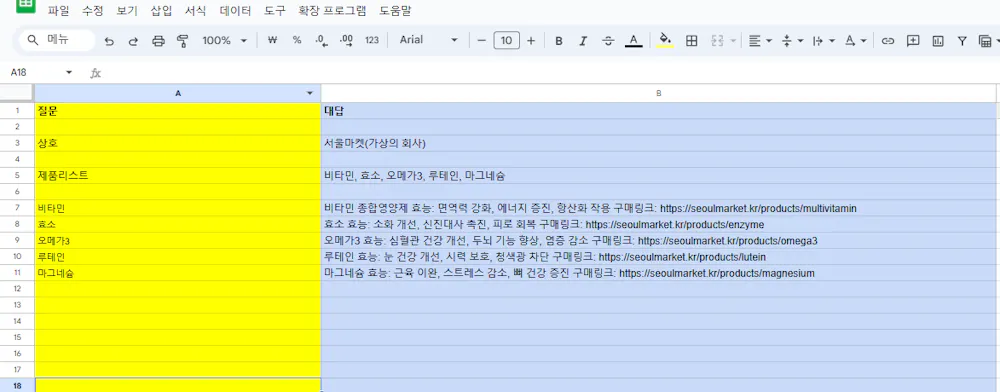 113 AI 챗봇 만들기 단락 1 이미지 1