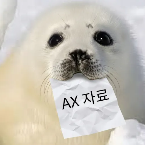 콕집이