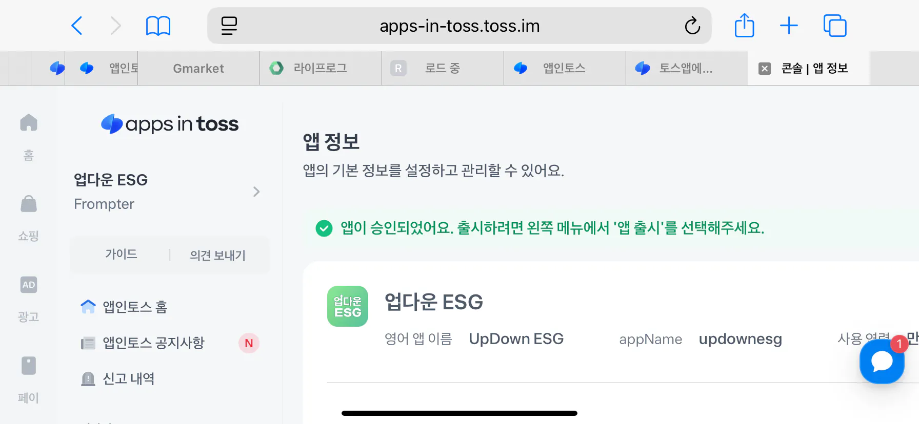 한국어 텍스트가 포함된 앱의 스크린샷