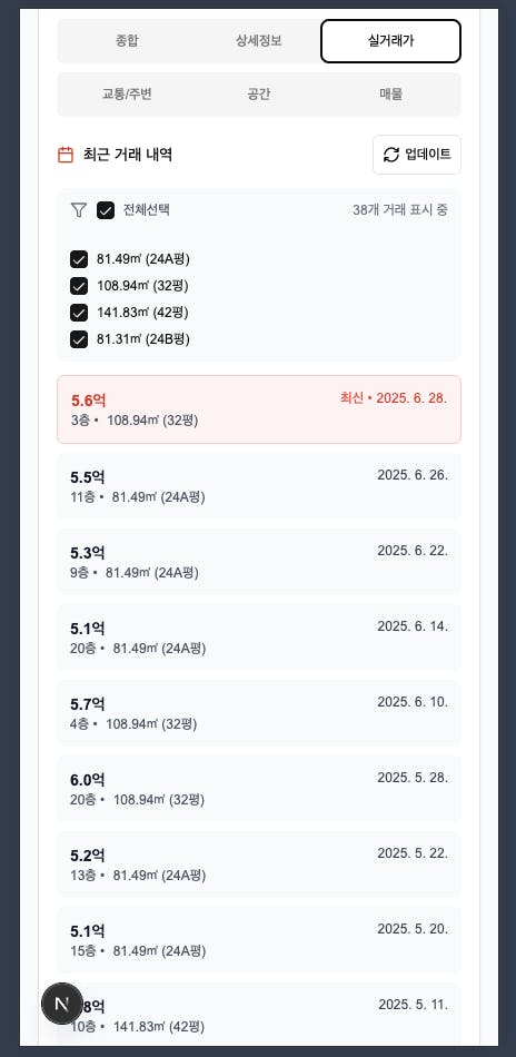 한국 여행 앱의 스크린 샷