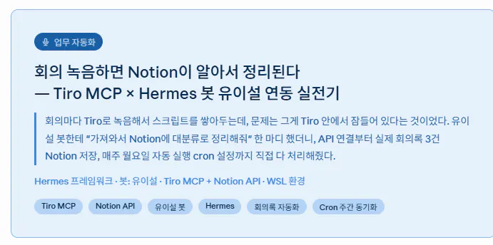 trio mp hemmes라는 텍스트가 포함된 한국 웹사이트의 스크린샷