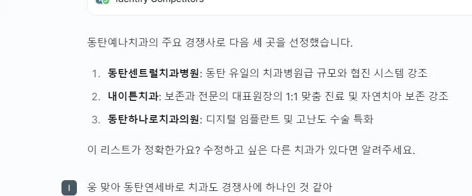 한국어 앱 스크린샷