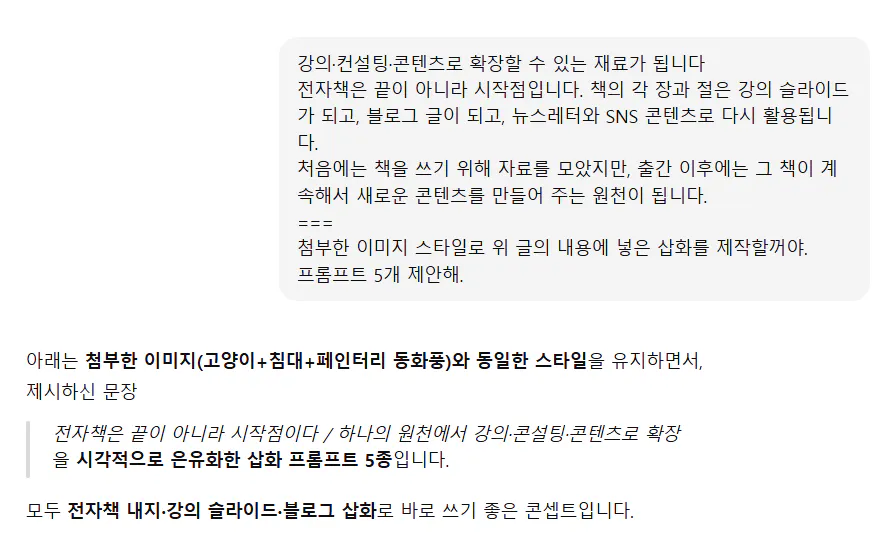 한국어로 된 문자 메시지의 스크린샷