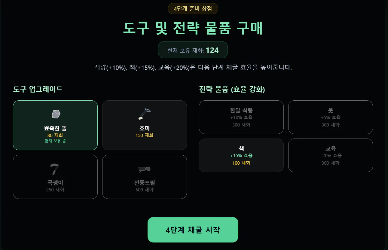 한국 음악 앱 스크린샷