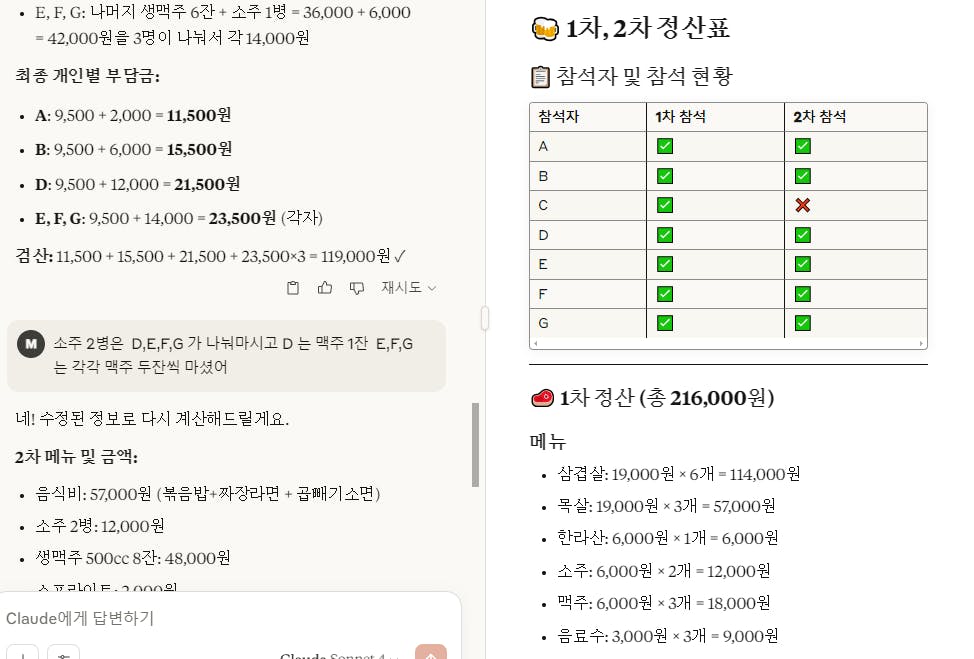 한국어 앱의 스크린 샷