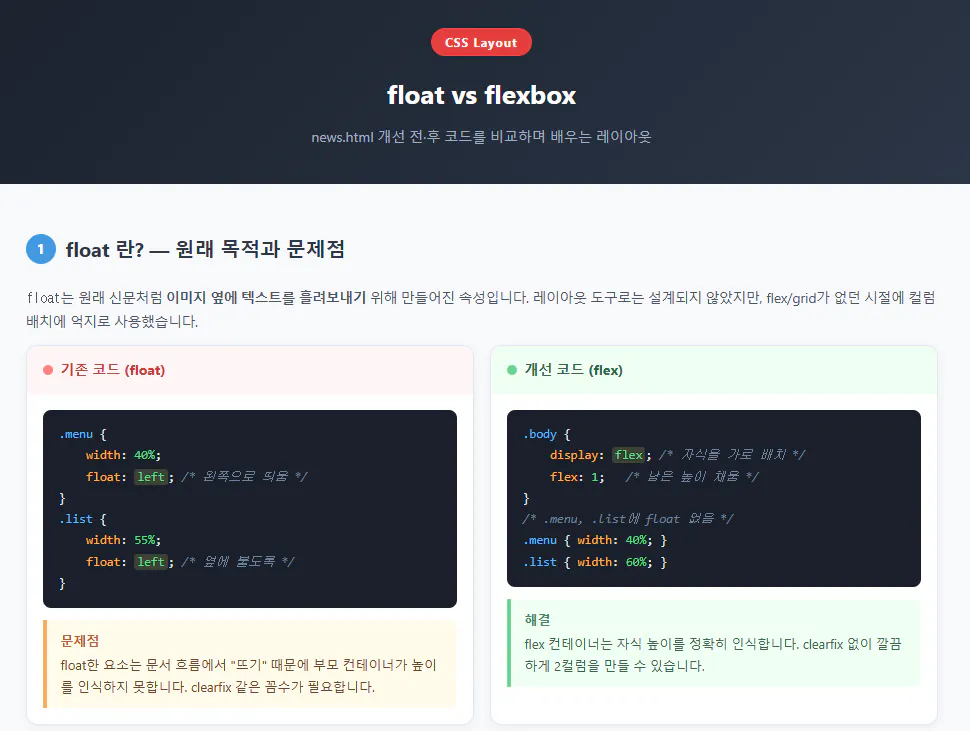 루트 대 레드박스