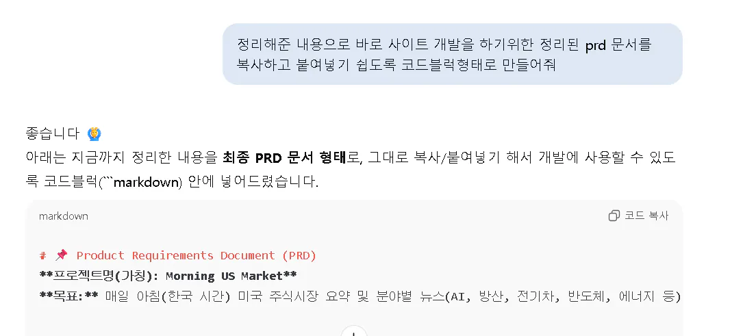 한국어 문자 메시지의 스크린 샷