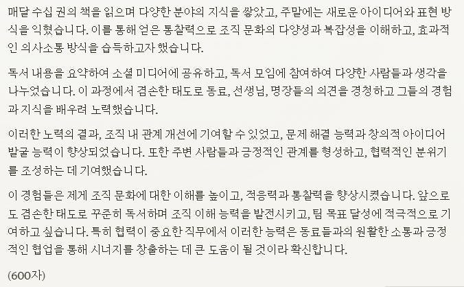 한국어로 쓴 편지