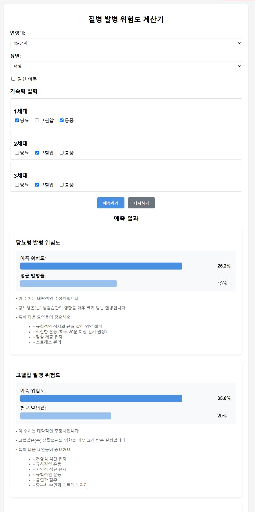 다양한 옵션이 포함된 웹사이트의 스크린샷