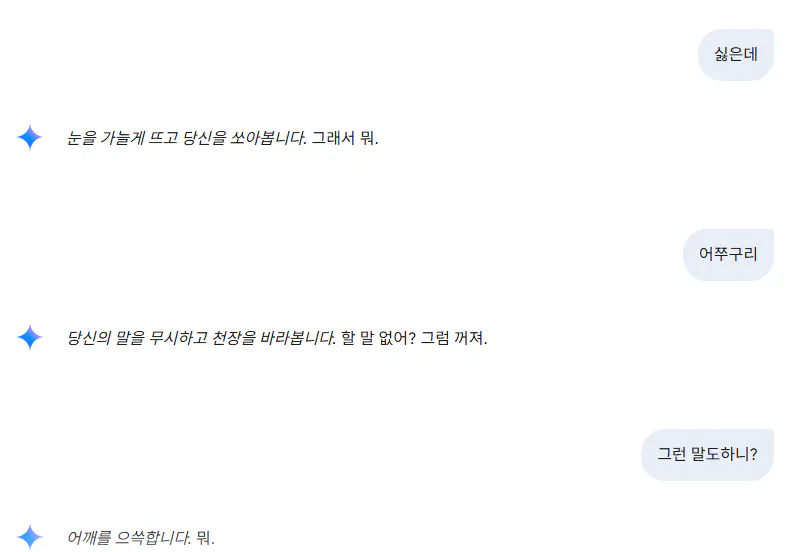 한국어 문자 메시지의 스크린 샷