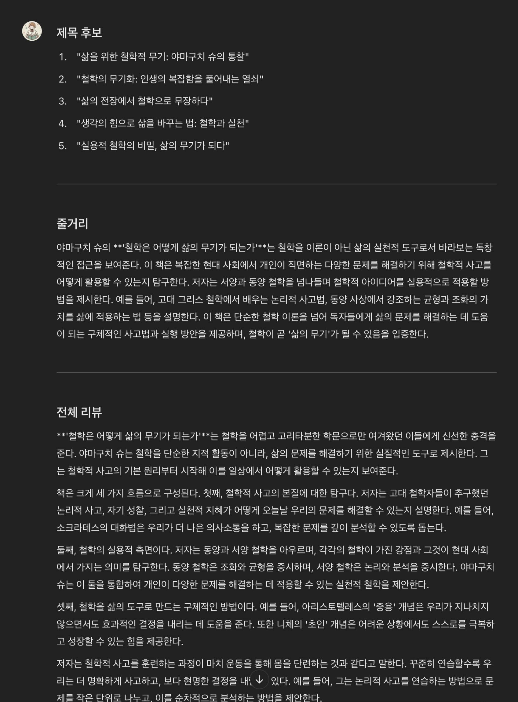 한국어 텍스트가 있는 검은 화면