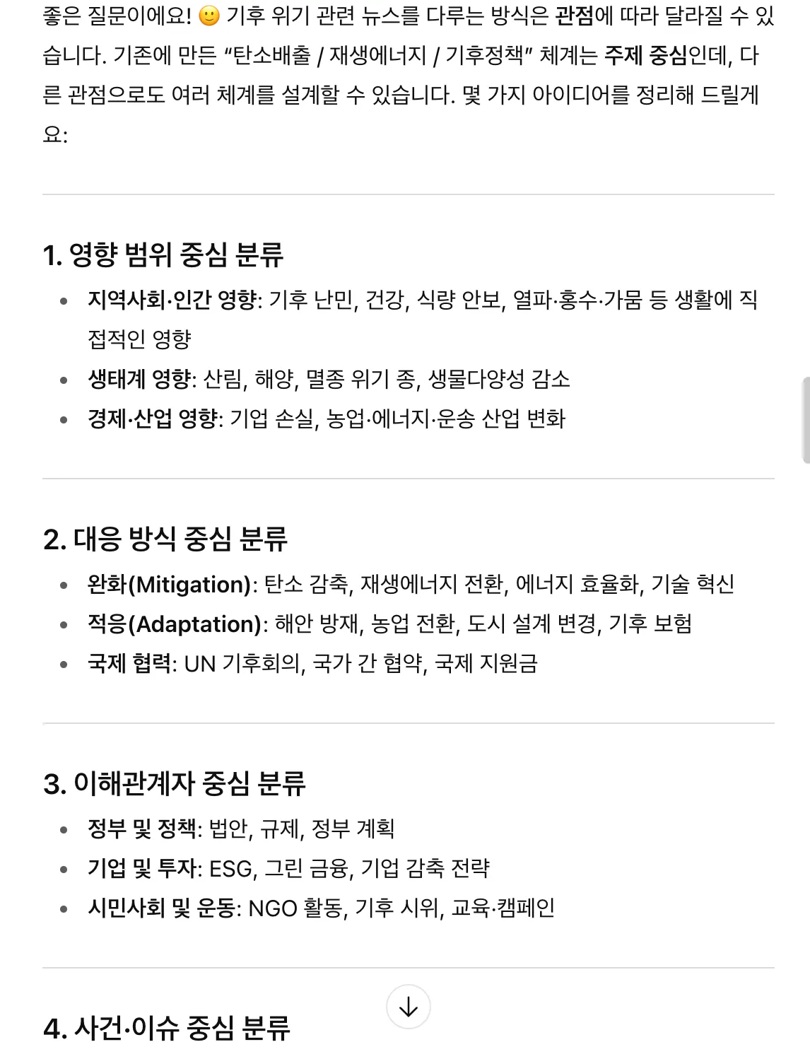 한국 신청서의 스크린 샷