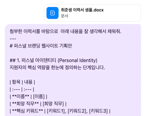 한국어로 된 문자 메시지의 스크린샷