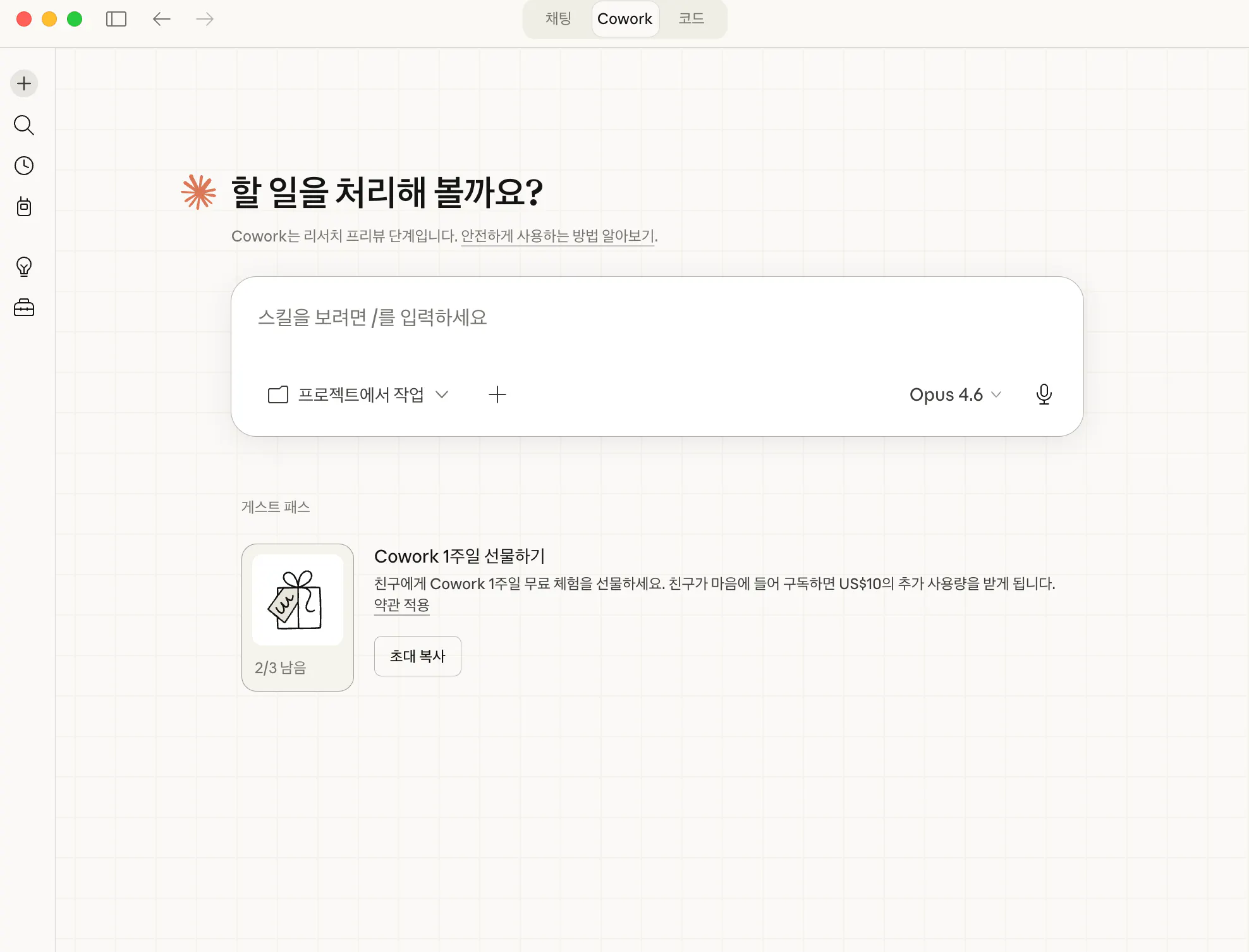 한국어 웹사이트의 스크린샷