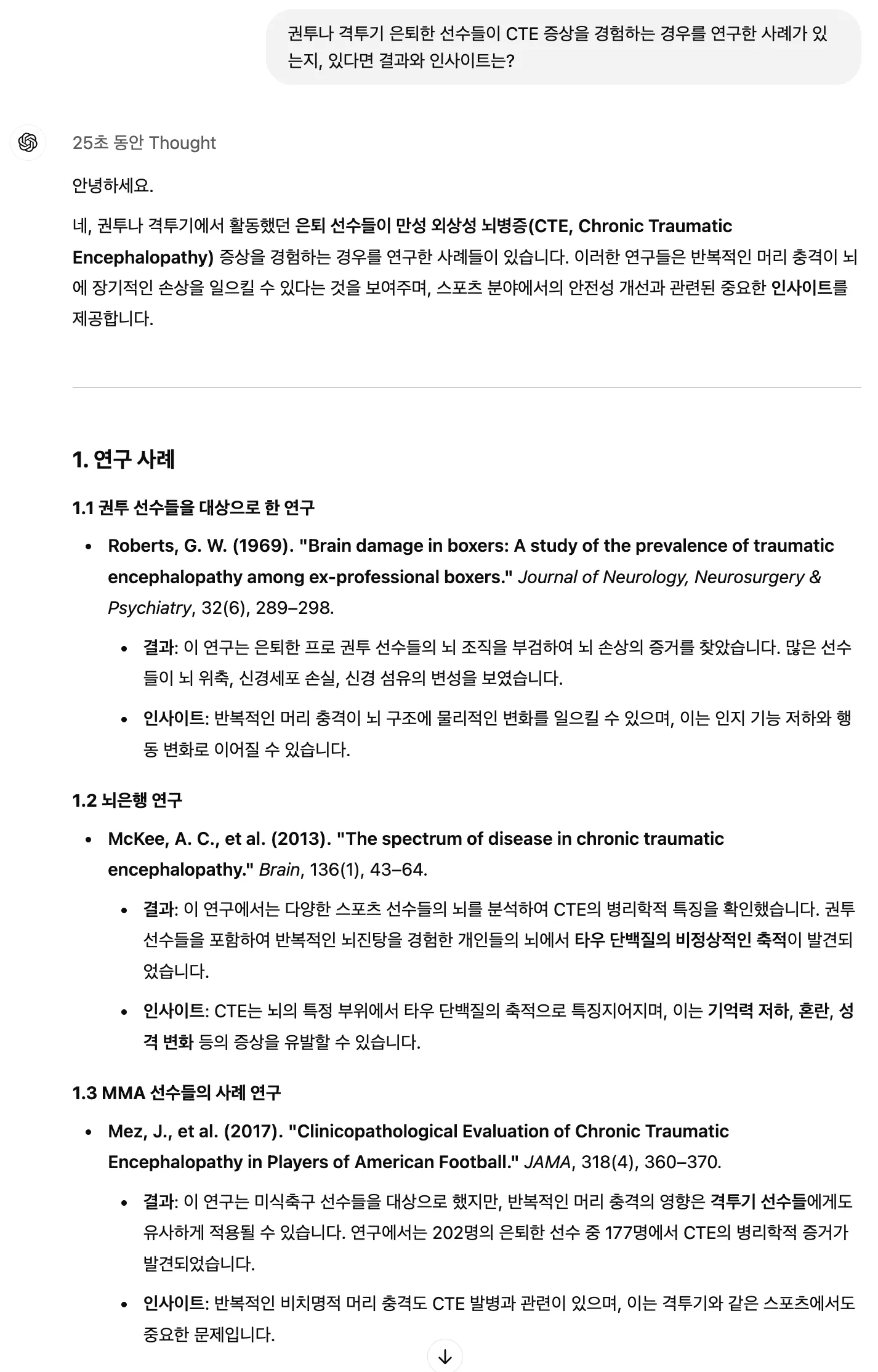 한국어 텍스트가 포함된 한국어 문서