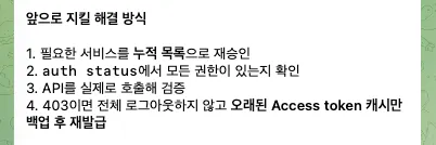 한국어가 적힌 페이지
