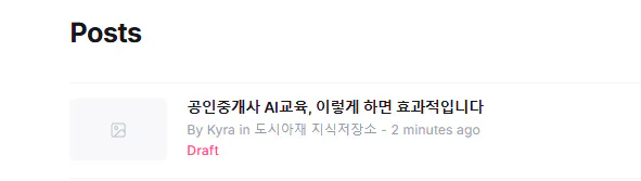 한국 블로그 게시물의 스크린샷
